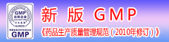 °GMP