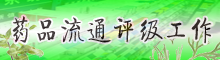 ҩƷͨ
